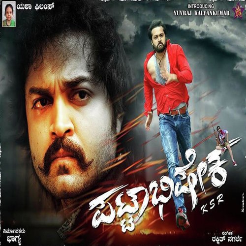 Hudga Chendagavne - Rakshith Nagarle