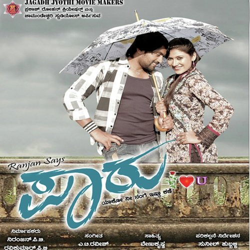 Jotheyagiru - A.T. Raveesh