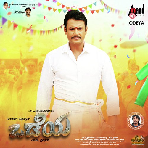 Odeya Hey Odeya - Chandan Shetty