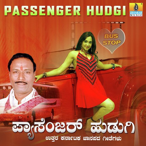Nee Baare Nanna - M.S. Maruthi