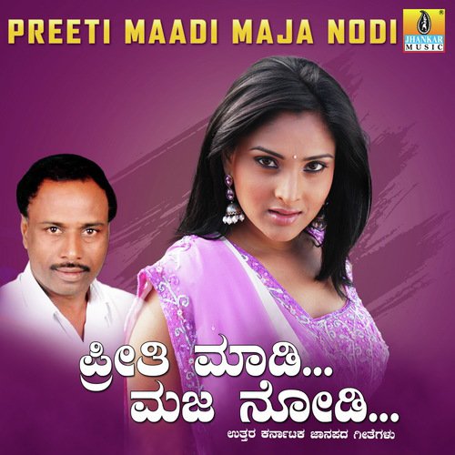 Mari Nodi Nodi - V. Sridhar