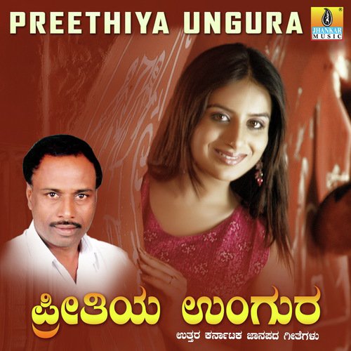 Mathado Geleya - Deva
