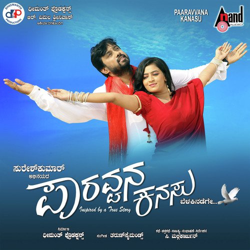 Nanna Preethiya - Tharun Symonds