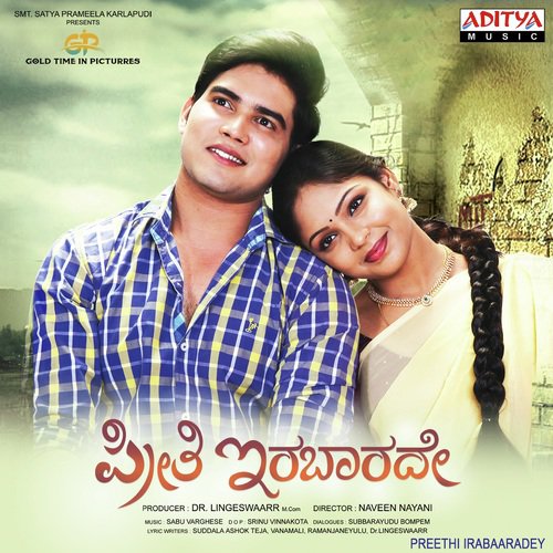 Hangama Andre Hinge - Sabu Varghese, Yelender Mahaveer