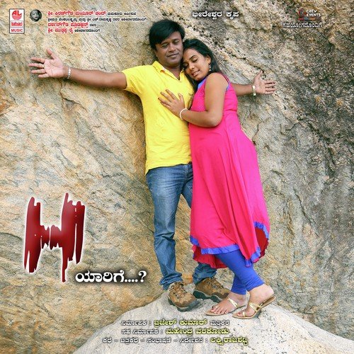 Hege Helali - Sagar Tugaon