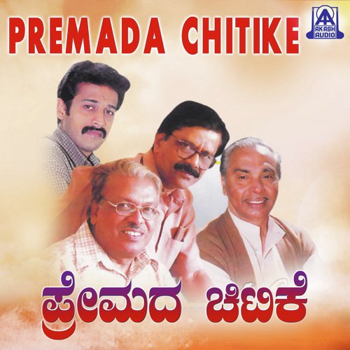 Bidalaare Naa - Upasana Mohan