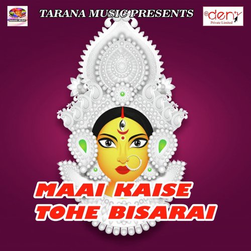 Mai Ke Bolawale Bani - Various Artists
