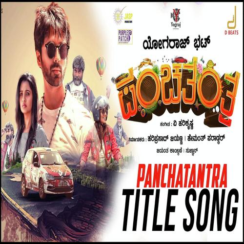 Neene Helu Mankuthimma - VyasRaj Sosale, Vijay Prakash, VyasRaj Sosale, Shashank Sheshagiri