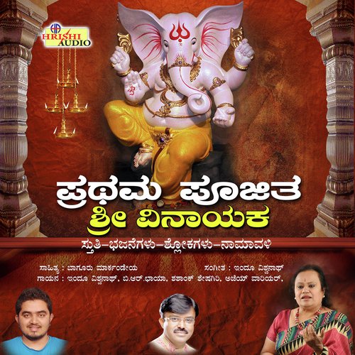 Preethiya Ganapane - Indu Vishwanath, Shashank Sheshagiri