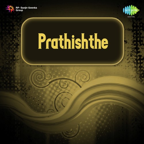 Idu Prayatha Mayajalalu - Anto-Balu