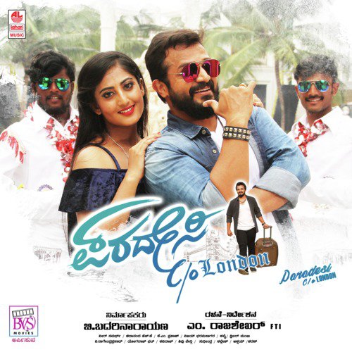 Kanasellavu - Veer Samarth