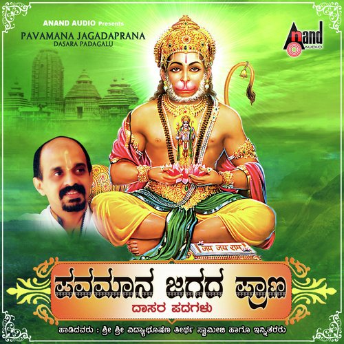 Nemavillada Homa - Various Artists