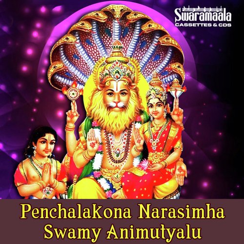 Sandamama Chadamama - Ramadevi