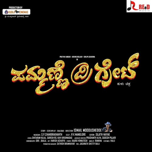 Meen Bode Meen - S.P. Chandrakanth