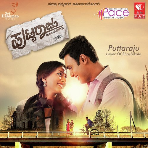 Thoothagiro Ragimuddhe - Sriram Gandharva