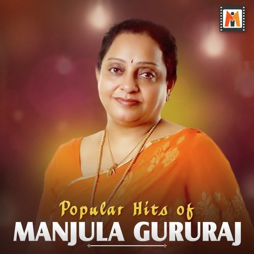 Ekangi Naanu (From Honey Moon) - Various Artists