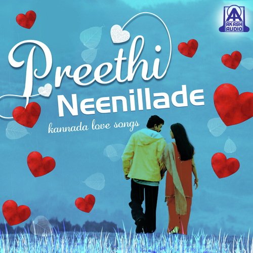 Ellinda Aarambavo (From Appu) - Various Artists