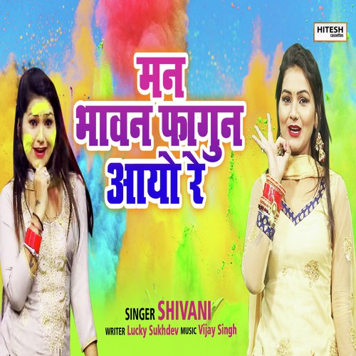 Man Bhavan Fagun Aayo Re - Shivani