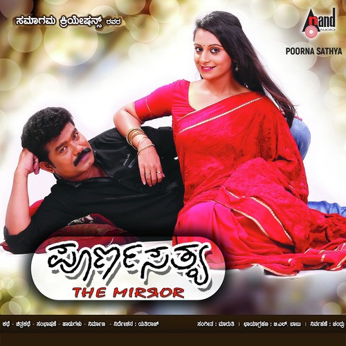 Ee Baduka Daariyali - Maruthi Mirajakar