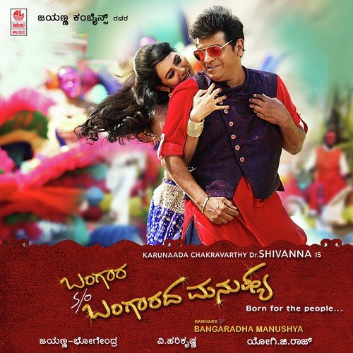 Ondanondu Oorali - Hamsalekha, Jassie Gift
