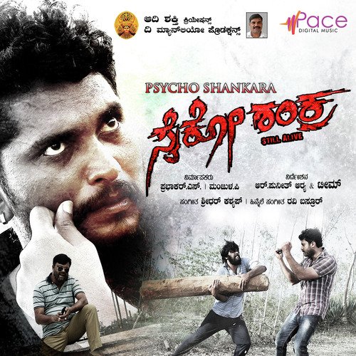 Madappa - Sridhar Kashyap