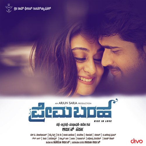 Jai Hanumantha - Jassie Gift