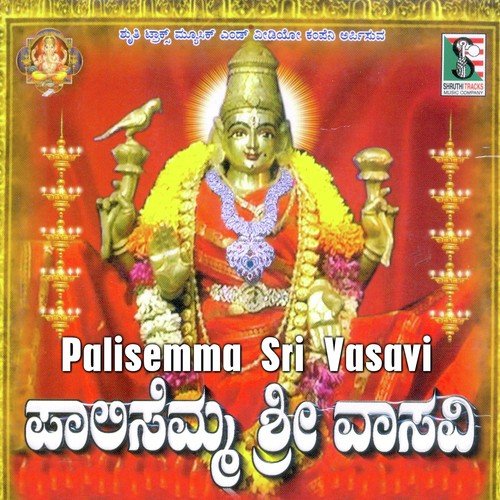 Vara Bantamma Shukravara - B.R. Chaya, Ramu