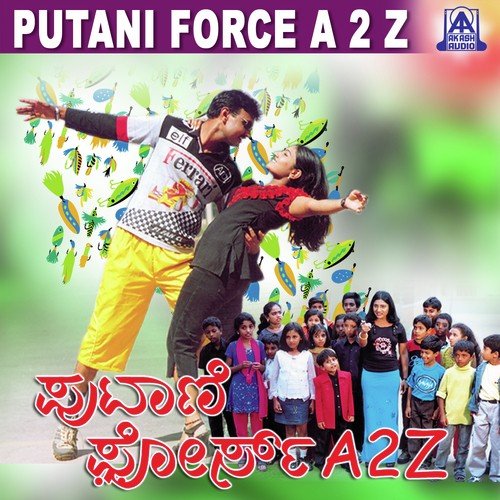 Priyathama Karedare - Madhura