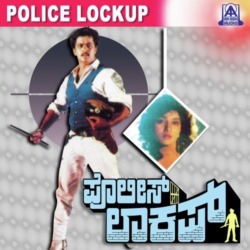 Akasha Bhumiyella - V. Manohar