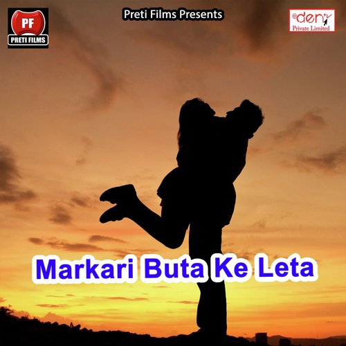 Dhori Pe Chumma Leke - Various Artists