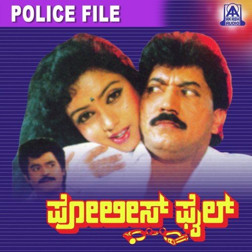 Naanu Ondu Kaadambari - Hamsalekha