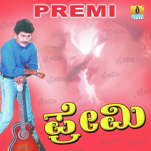 Yellinda Hegebandalu - Govardhan