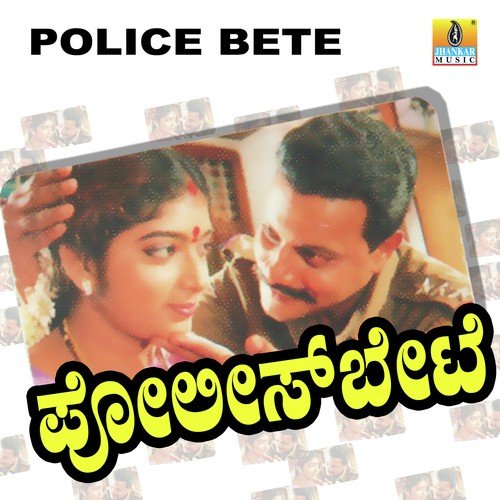 Kannada Nadina - Ram Chakravarthy