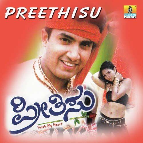 Ninna Preetisuve - Teja
