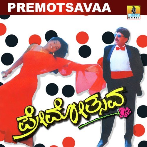 Sneha Beleyutha - Praveen Datta