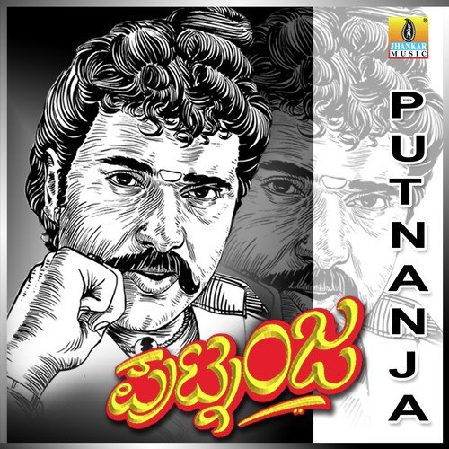 Naanu Putnanja - Hamsalekha