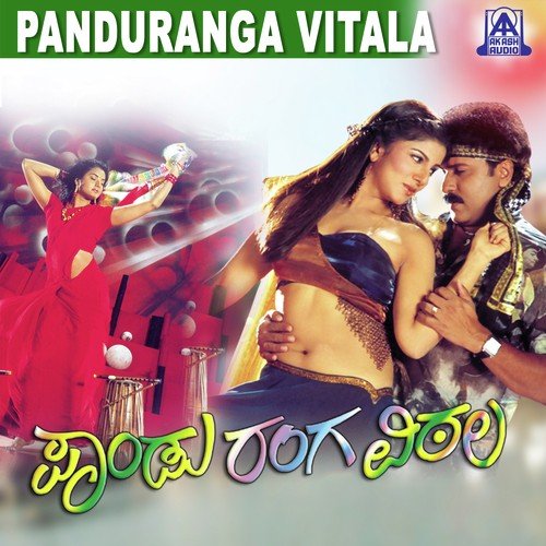 Thattu Thattu Thattu Baa - V. Ravichandran