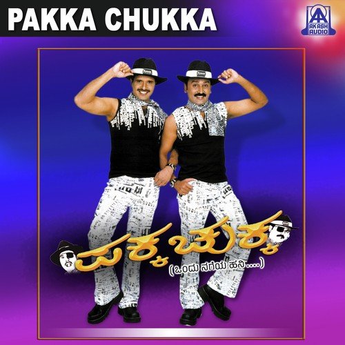 Yavva Yavva Enaithu - S. Narayan