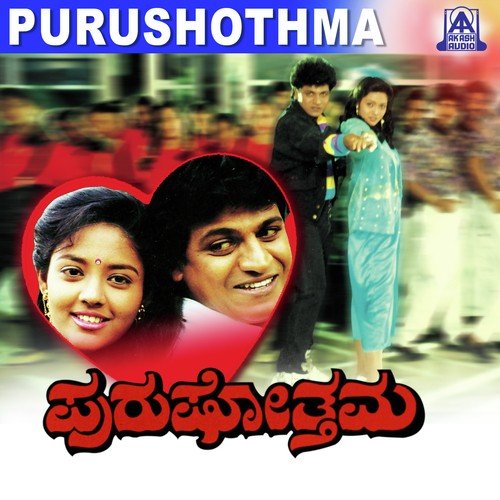 Shiva Shiva - Hamsalekha