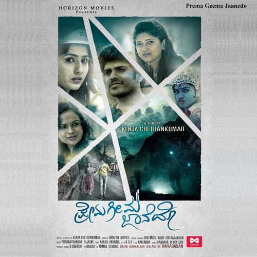 Pade Pade - Poornachandra Tejaswi S.V.