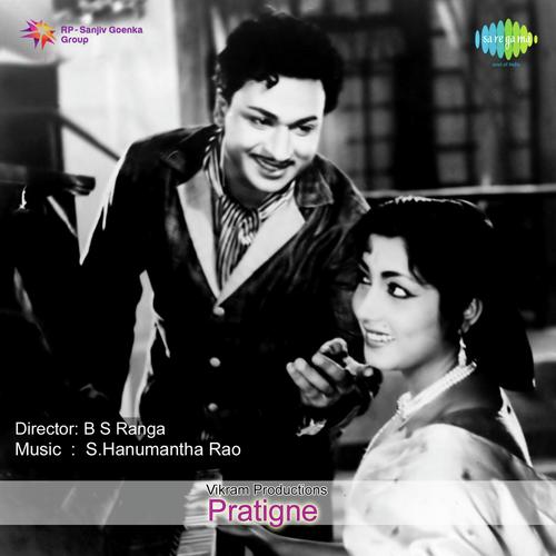 Kanasina Deviyagi - S. Hanumantha Rao