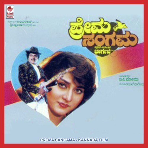 Naachikeye Heegeke Hageyayithu - Sangeetha Katti