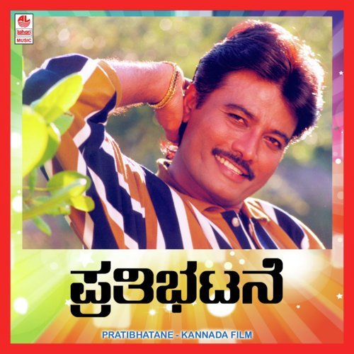 Baale Naviloora - V.V. Manohar