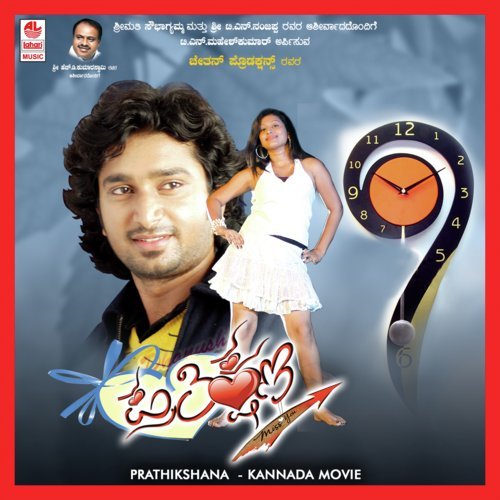 Olave Mutthina - E.R. Vinay