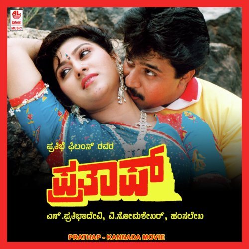 Kaadu Kali - Hamsalekha