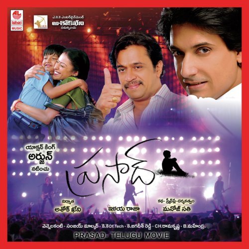 O Nanna Kandha - Ilaiyaraaja