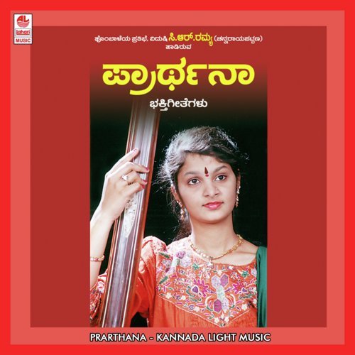 Prarthana Continues - Sripadarajaru