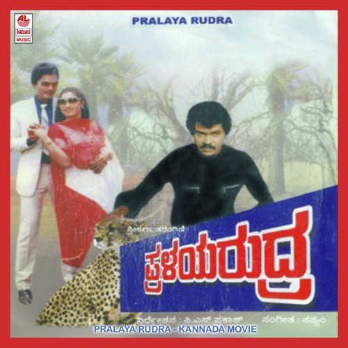 He Malish - Sathyam