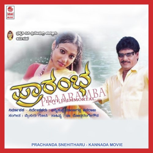 Bangaari - K. Radhakrishna Rao