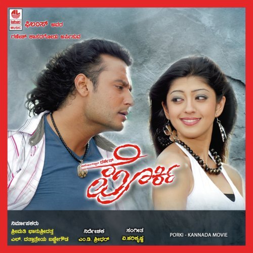 Dheera Dheera Baa - V. Harikrishna